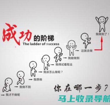 如何制定一个成功的SEO策略？看谷歌SEO教程案例解读