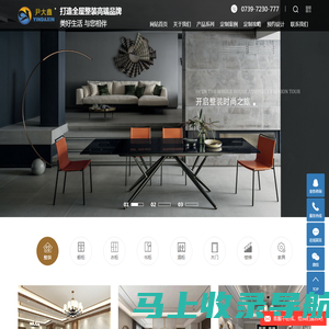 邵阳全屋定制_邵阳全屋整装_邵阳整装-湖南省尹大鑫门业有限公司